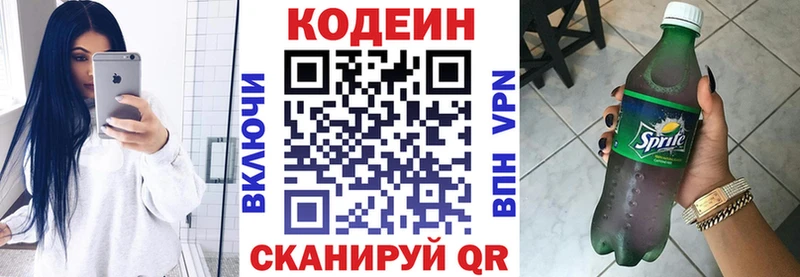 Codein Purple Drank OMG вход Карабаново
