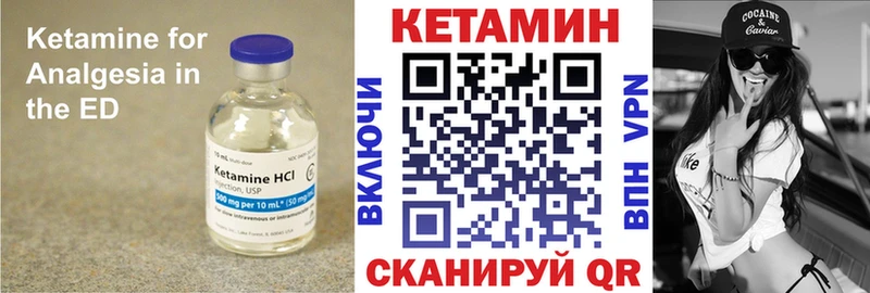 Кетамин ketamine  кракен онион  Карабаново 