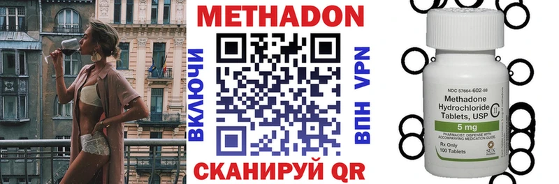 цены   Карабаново  МЕТАДОН methadone 